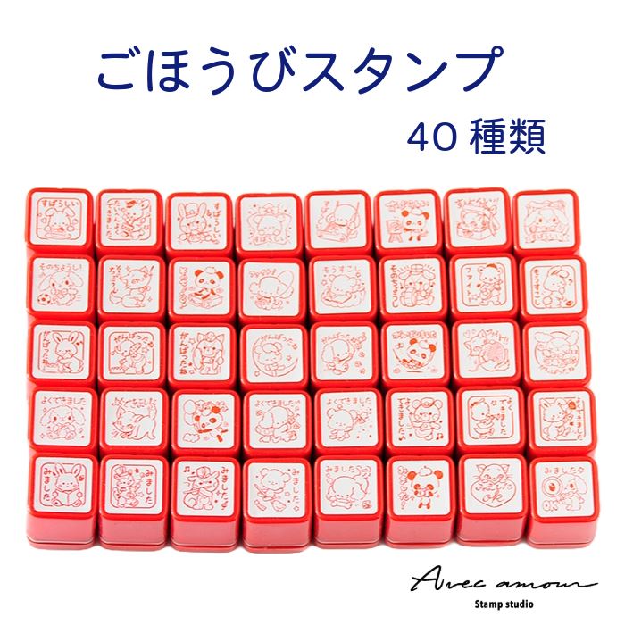 EC-5S ごほうびスタンプ 五つ選択