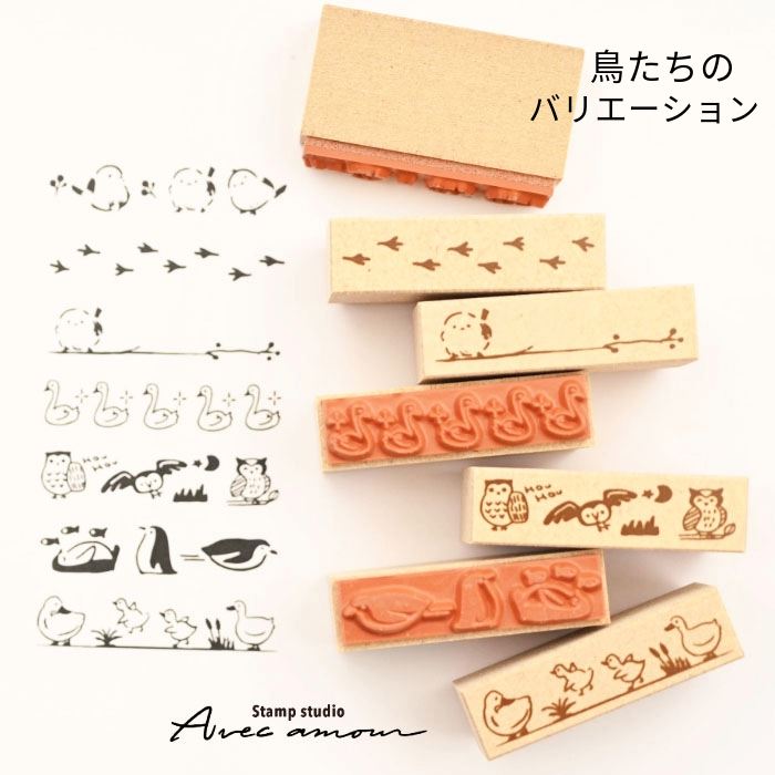 BOR-06 ボーダースタンプ 7本セットー鳥たちのバリエーション-