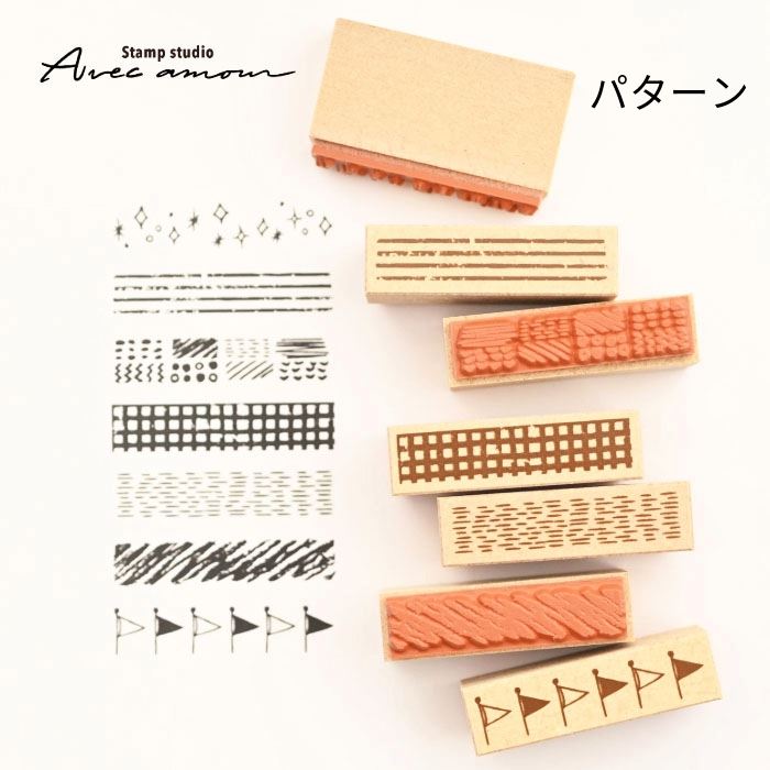 BOR-09 ボーダースタンプ 7本セットーパターン-