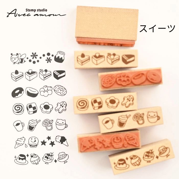 BOR-10 ボーダースタンプ 7本セットースイーツ-