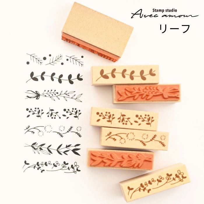 BOR-12 ボーダースタンプ 7本セットーリーフ-
