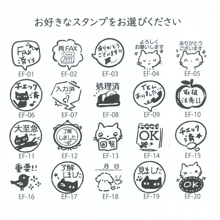 EF-1 オフィススタンプ 浸透印