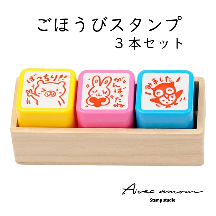 EO3-06 ごほうびスタンプ 3本セット