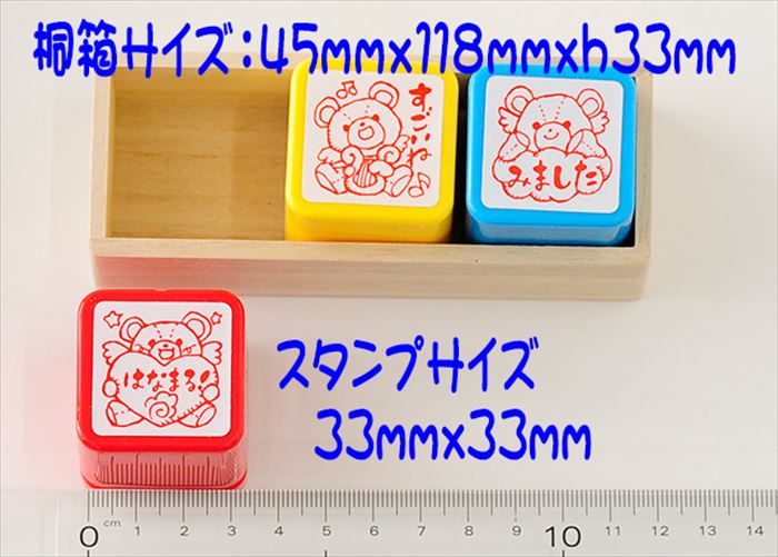 EO3-11 ごほうびスタンプ 3本セット