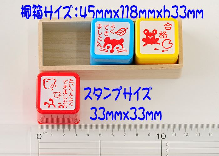 EO3-03 ごほうびスタンプ 3本セット