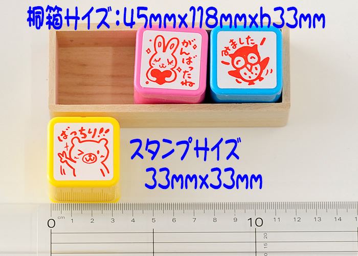 EO3-06 ごほうびスタンプ 3本セット