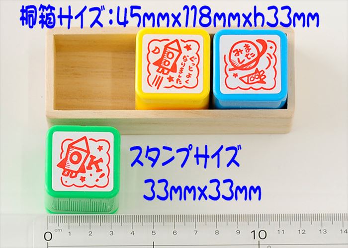 EO3-08 ごほうびスタンプ 3本セット