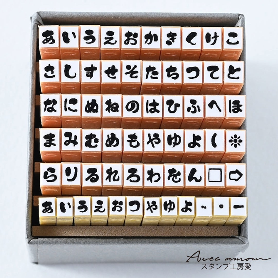 HR-01 ちぃちゃぃひらがなスタンプ – スタンプ工房愛