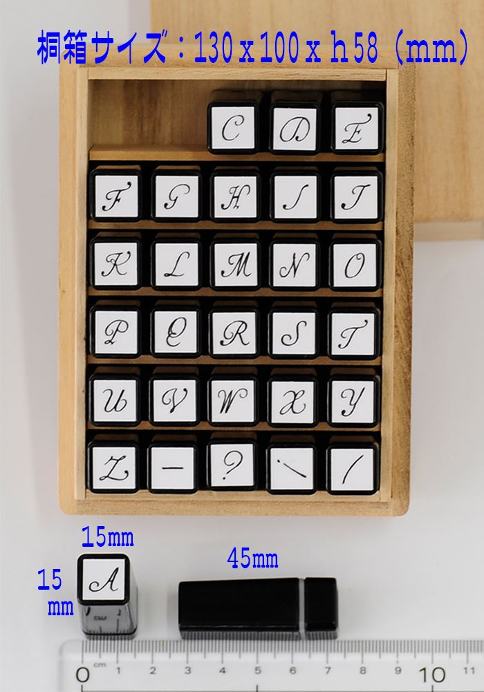 KA-03 アルファベットスタンプセット