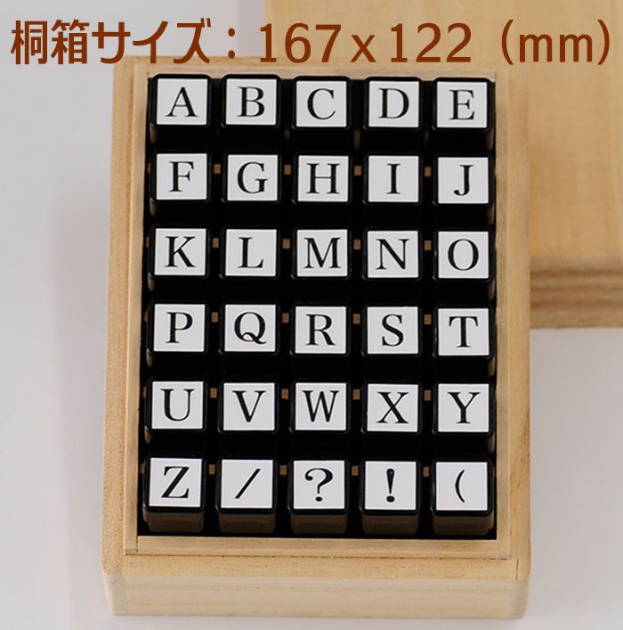 KB-01 アルファベットスタンプセット