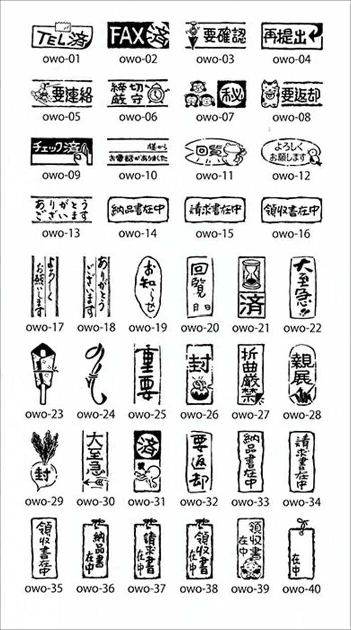 OWO-1 和風事務用スタンプ 一つ選択