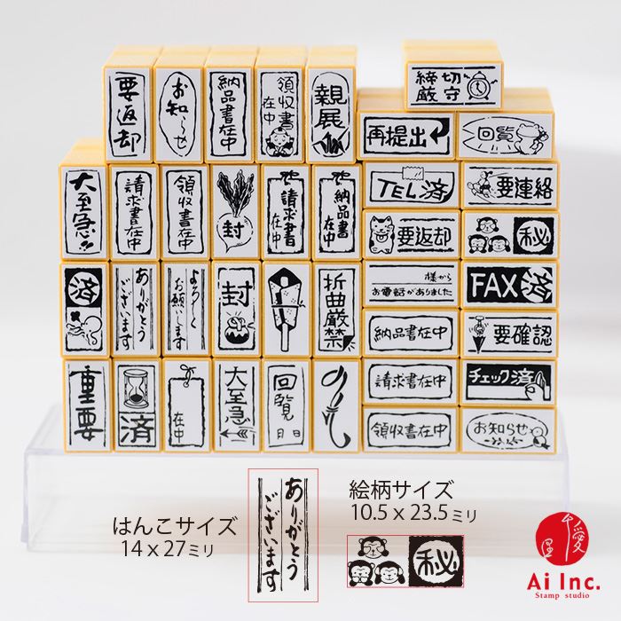 OWO-1 和風事務用スタンプ 一つ選択