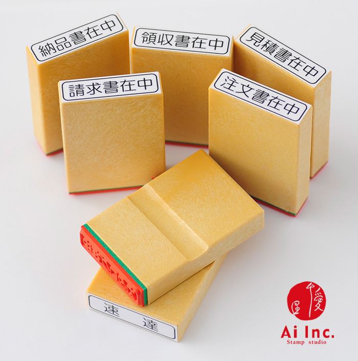 QIN7-1 事務用スタンプ7本セット 【入力済 手配済 大至急 発送済 TEL済 重要 FAX済】