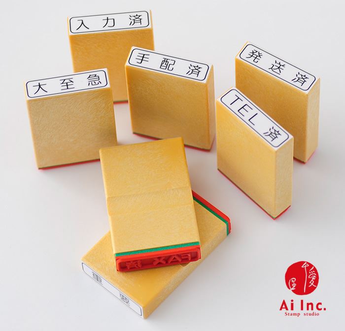 QIN7-3 事務用スタンプ7本セット【入力済 手配済 大至急 発送済 TEL済 重要 FAX済】
