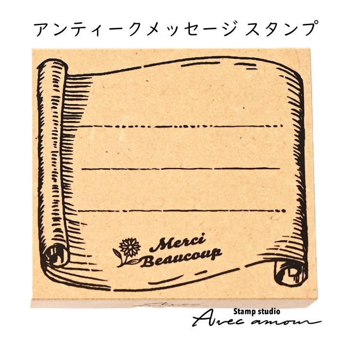 ACS-05 アンティークメッセージスタンプ