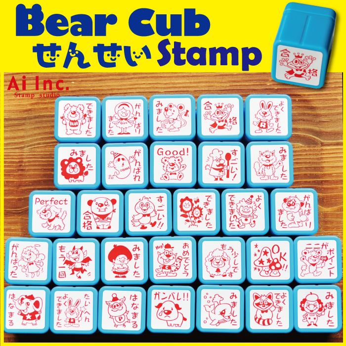 ACT-01 せんせいスタンプ 一つ選択