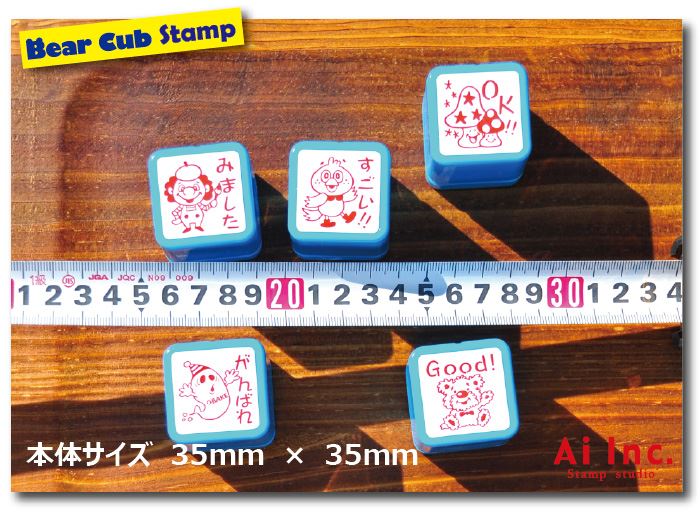 ACT-01 せんせいスタンプ 一つ選択