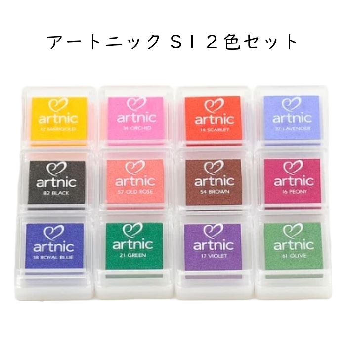 AS12-1-INK アートニック S12色セット