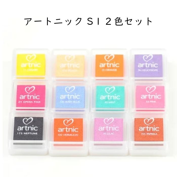 AS12-2-INK アートニック S12色セット