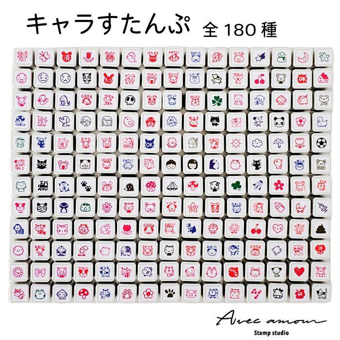 B2-5S きゃらスタンプ B2 全180種 五つ選択