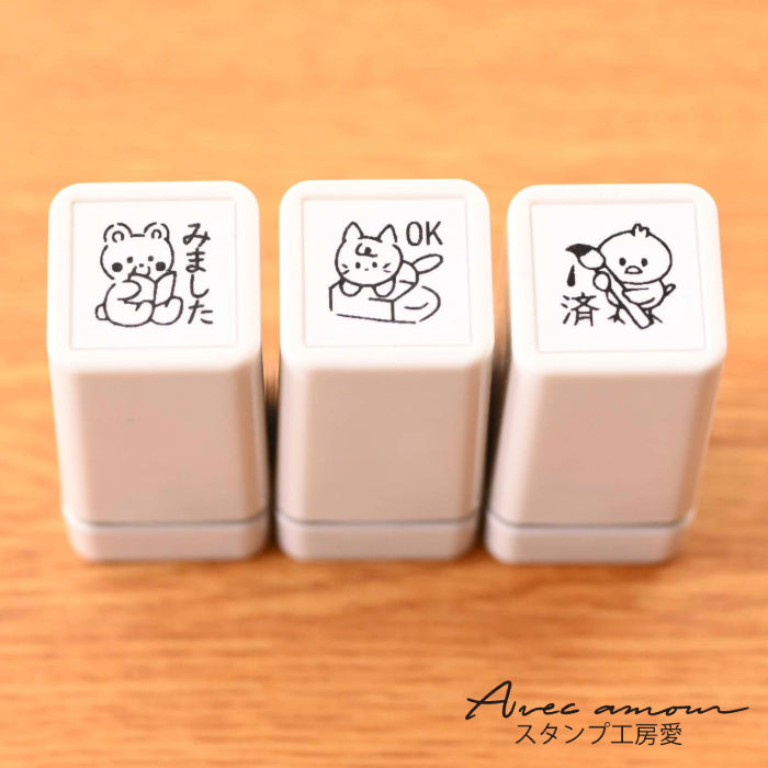 C3M-11 ミニスタンプ3個セット ー みました OK 済ー (浸透印)