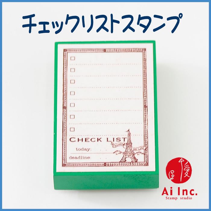 CR-01 チェックリストスタンプ