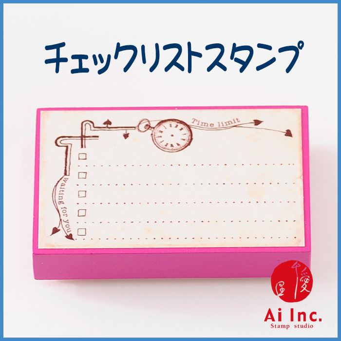 CR-02 チェックリストスタンプ
