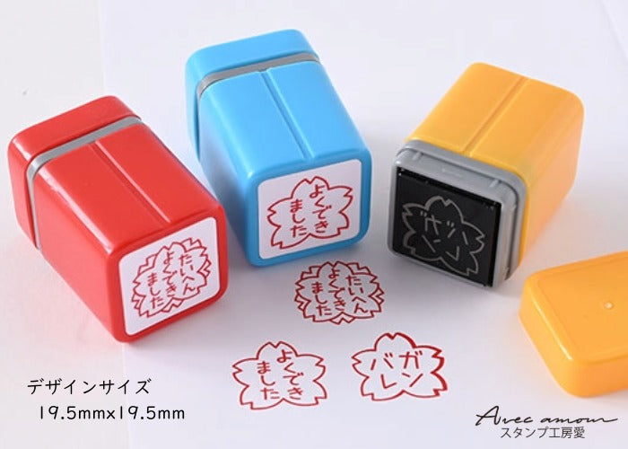 E3-02 先生スタンプ 3本セット