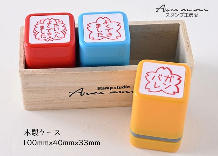 E3-02 先生スタンプ 3本セット