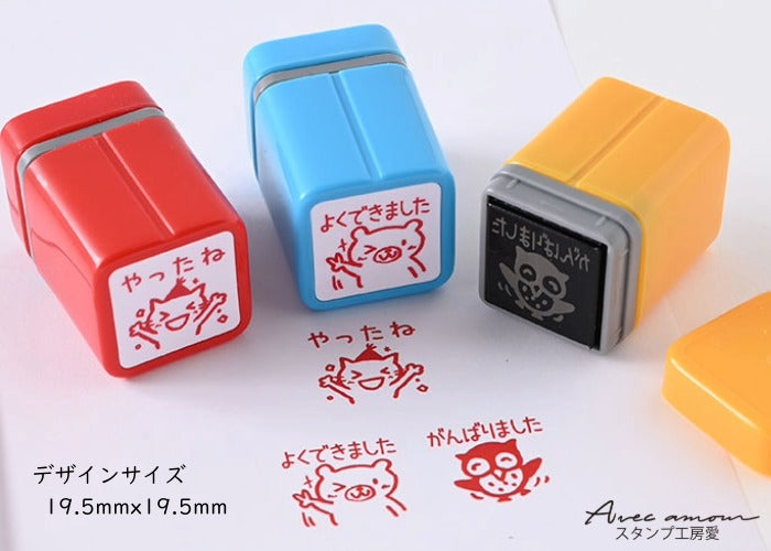 E3-04 先生スタンプ 3本セット