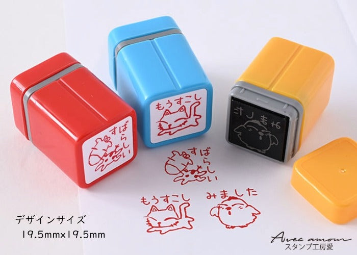 E3-05先生スタンプ 3本セット