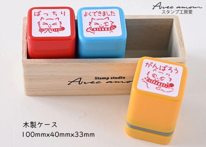 E3-10 先生スタンプ 3本セット