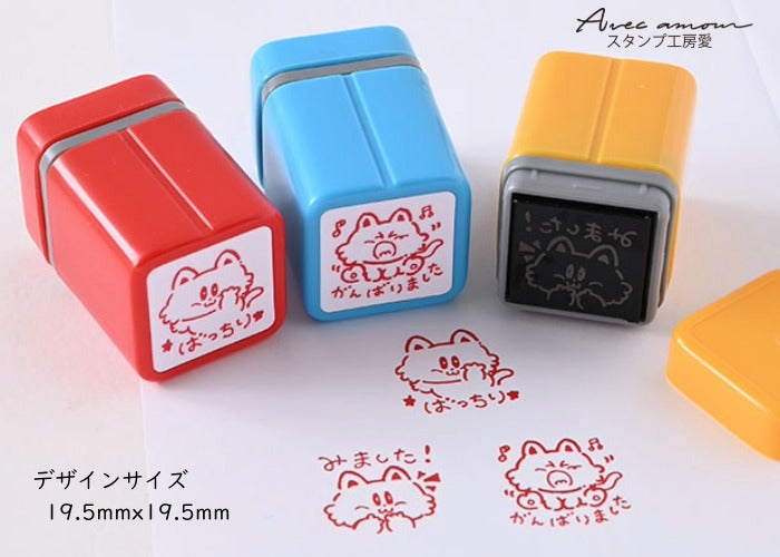E3-11 先生スタンプ 3本セット