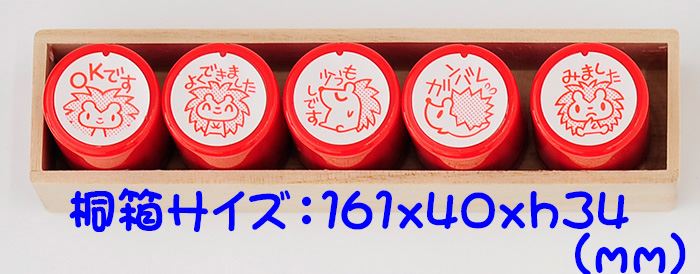 EB-01 ごほうびスタンプ 5本セット