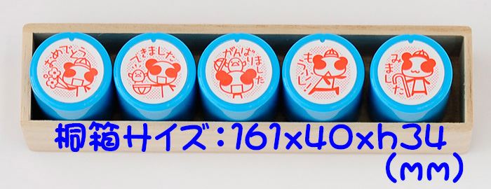 EB-02 ごほうびスタンプ 5本セット