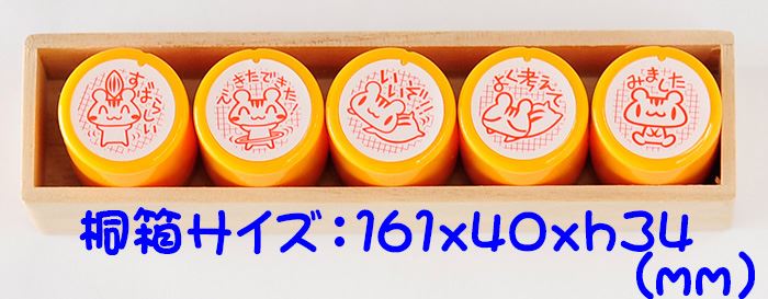 EB-06 ごほうびスタンプ 5本セット