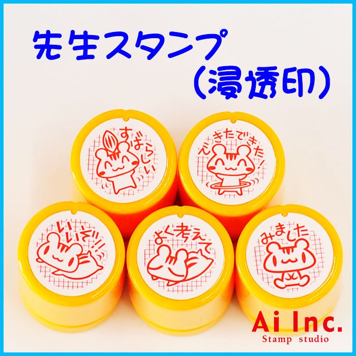 EB-06 ごほうびスタンプ 5本セット