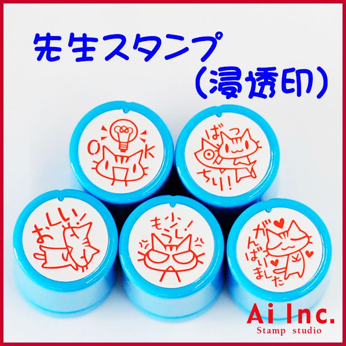 EB-08 ごほうびスタンプ 5本セット