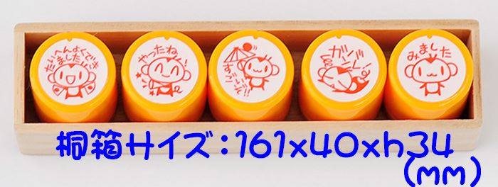 EB-09 ごほうびスタンプ 5本セット