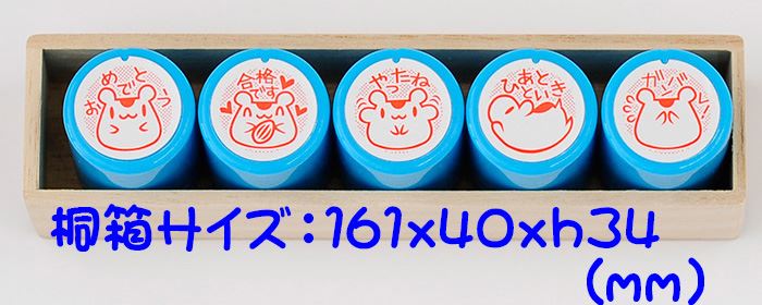 EB-11 ごほうびスタンプ 5本セット