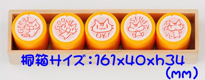 EB-12 ごほうびスタンプ 5本セット
