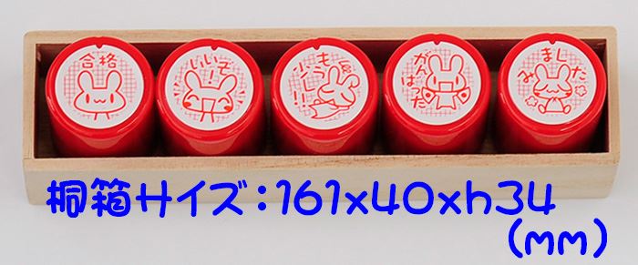 EB-13 ごほうびスタンプ 5本セット