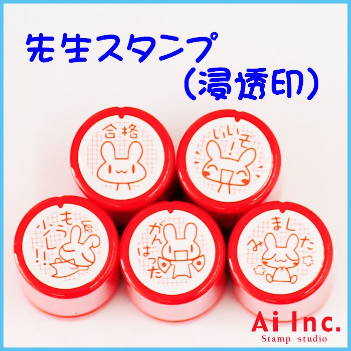 EB-13 ごほうびスタンプ 5本セット