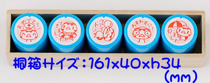 EB-14 ごほうびスタンプ 5本セット