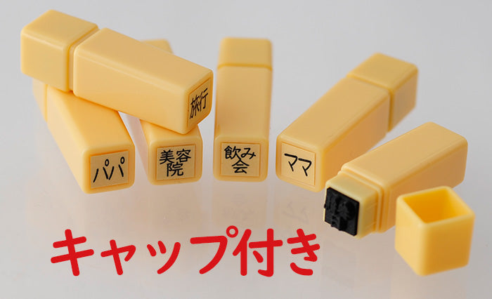 GSJ-1 スケジュールスタンプ