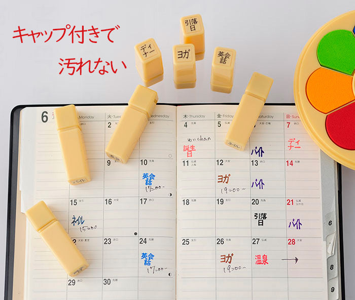 GSJ-1 スケジュールスタンプ