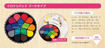 HPR イロドリパッド Irodori Pad