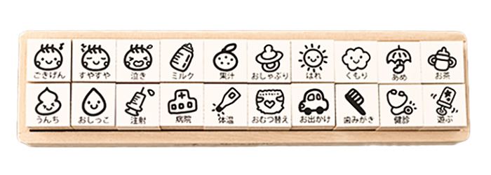 IKG-02 育児スタンプ20本セット