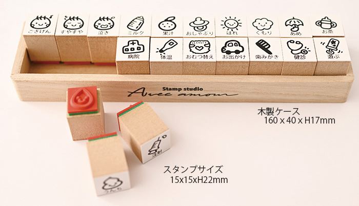 IKG-02 育児スタンプ20本セット