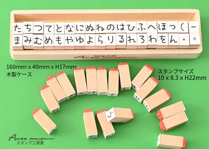 K10-07 文字スタンプセット ひらがなスタンプ